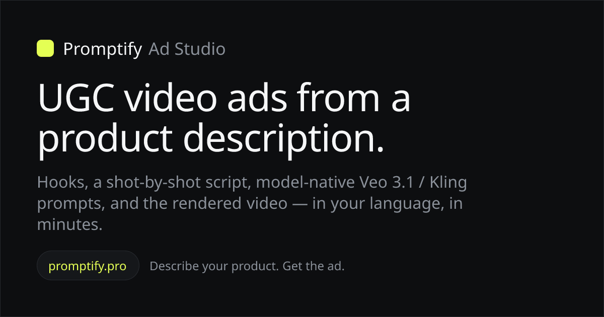 Promptify Ad Studio logo